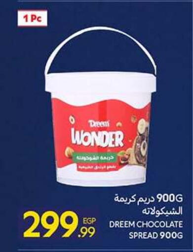 available at كارفور in Egypt - القاهرة