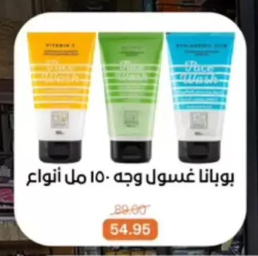 available at بيت الجملة in Egypt - القاهرة