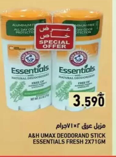 available at Ramez  in Oman - Salalah