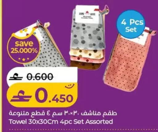 available at Lulu Hypermarket  in Oman - Salalah