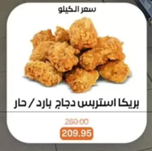 available at Beit El Gomla in Egypt - Cairo