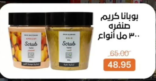 Apricot available at بيت الجملة in Egypt - القاهرة