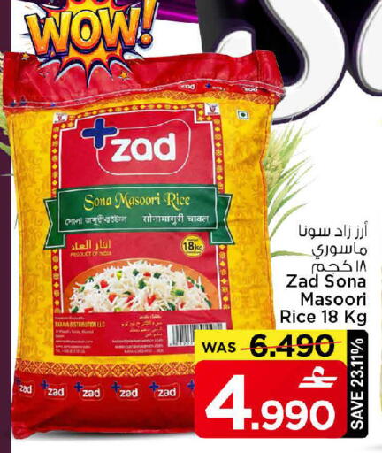 available at مارك & سايف in عُمان - مسقط‎