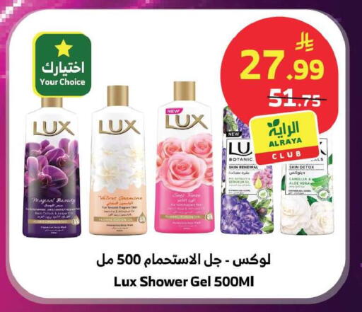 available at Al Raya in KSA, Saudi Arabia, Saudi - Medina