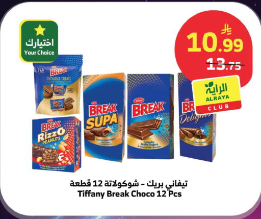 available at الراية in مملكة العربية السعودية, السعودية, سعودية - جدة