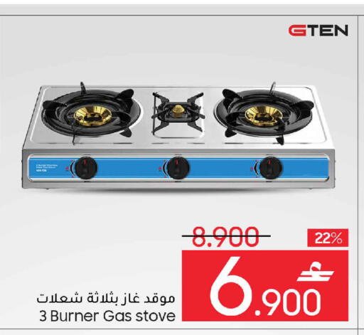 available at مارك & سايف in عُمان - مسقط‎