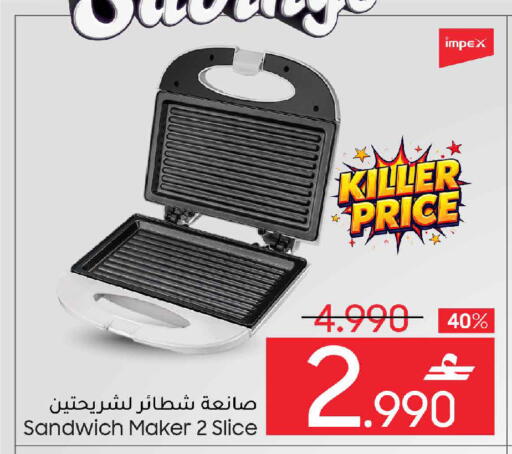 available at مارك & سايف in عُمان - مسقط‎
