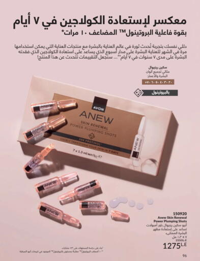 available at كتالوج افون in Egypt - القاهرة