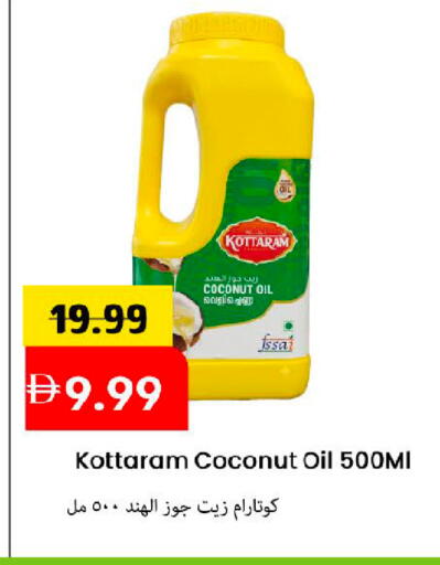 Coconut available at مارك & سيف in الإمارات العربية المتحدة , الامارات - دبي