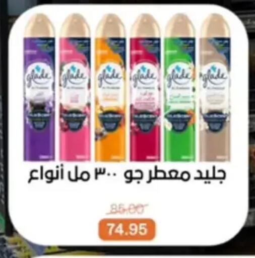 available at بيت الجملة in Egypt - القاهرة