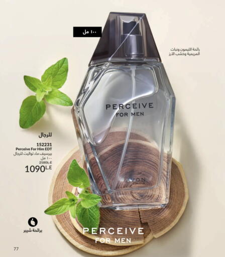 available at Avon  in Egypt - Cairo