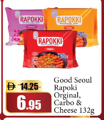 available at الأسواق هايبرماركت in الإمارات العربية المتحدة , الامارات - دبي