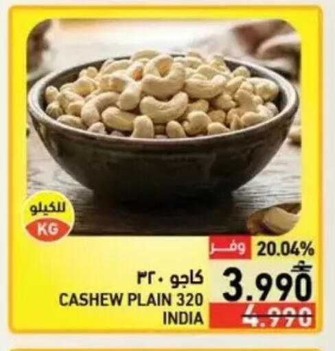 available at Ramez  in Oman - Salalah