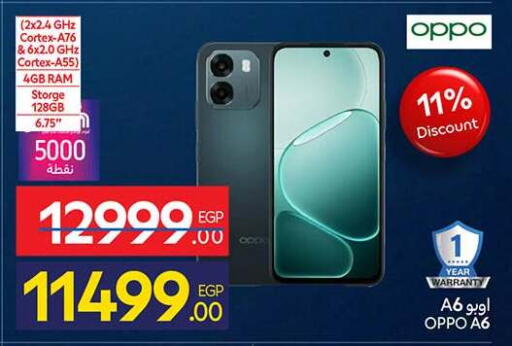 available at Carrefour  in Egypt - Cairo