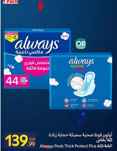 available at كارفور in Egypt - القاهرة