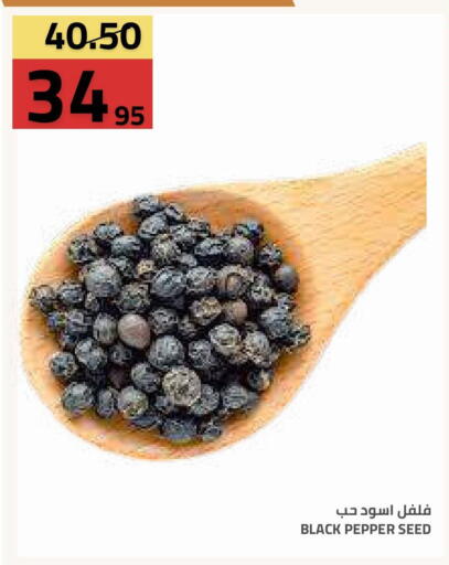 Pepper available at Astra Markets in KSA, Saudi Arabia, Saudi - Tabuk