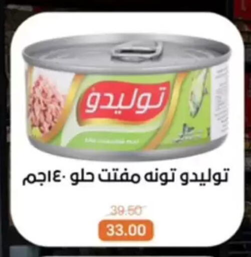 available at بيت الجملة in Egypt - القاهرة