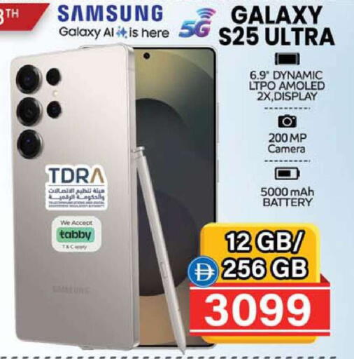 available at Safari Hypermarket  in UAE - Dubai