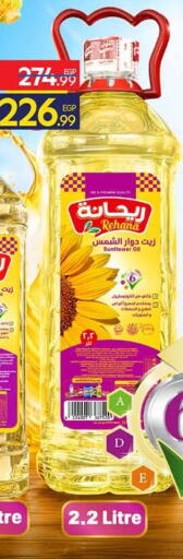available at كارفور in Egypt - القاهرة