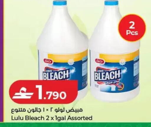 available at Lulu Hypermarket  in Oman - Salalah