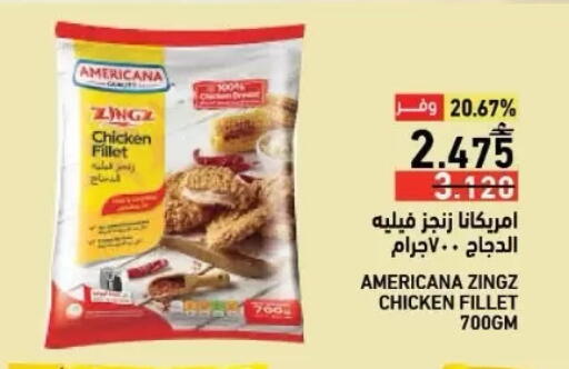 available at Ramez  in Oman - Sohar