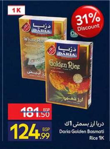available at كارفور in Egypt - القاهرة