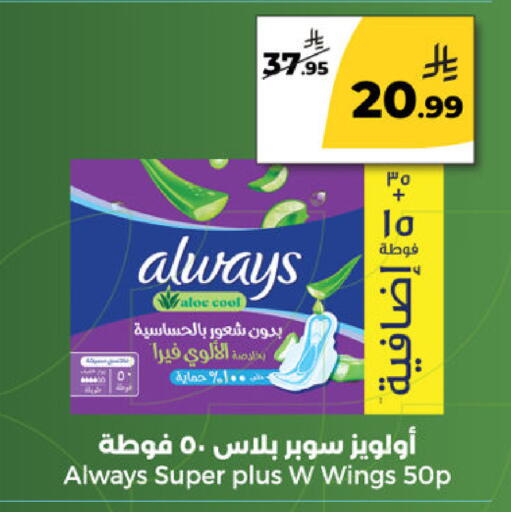 available at Danah Daily Fresh in KSA, Saudi Arabia, Saudi - Riyadh