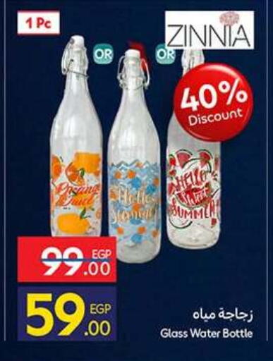 available at كارفور in Egypt - القاهرة