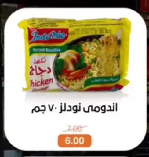 available at بيت الجملة in Egypt - القاهرة