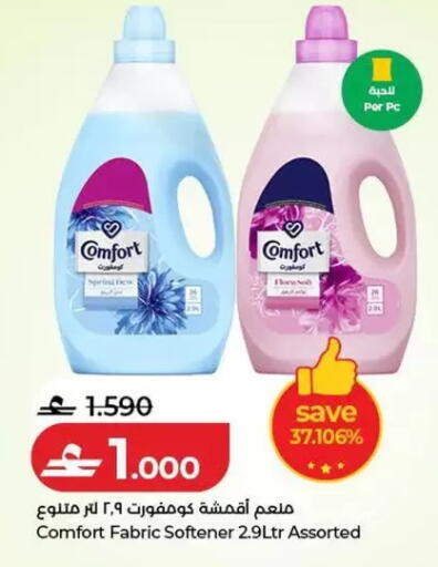 available at Lulu Hypermarket  in Oman - Salalah
