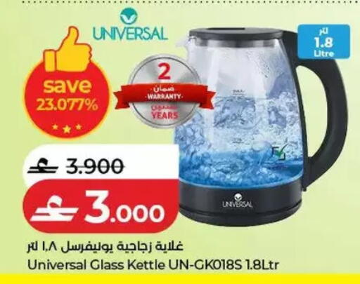 available at Lulu Hypermarket  in Oman - Salalah