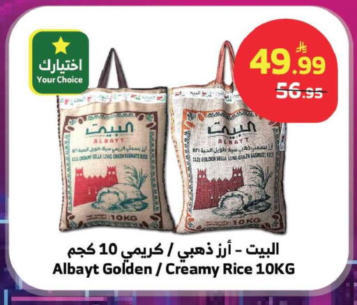 available at الراية in مملكة العربية السعودية, السعودية, سعودية - تبوك