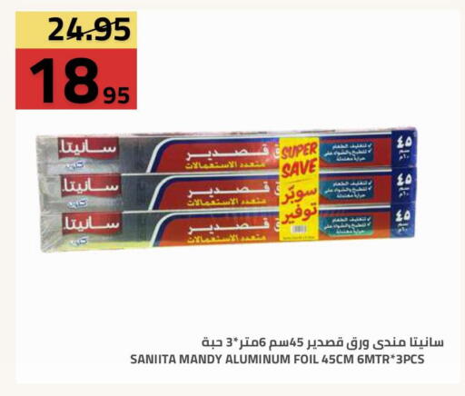 available at Astra Markets in KSA, Saudi Arabia, Saudi - Tabuk