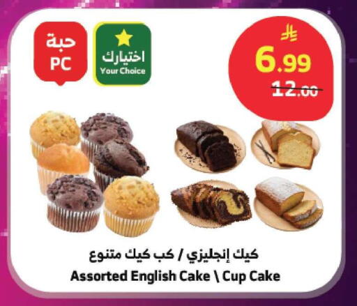 available at الراية in مملكة العربية السعودية, السعودية, سعودية - جدة