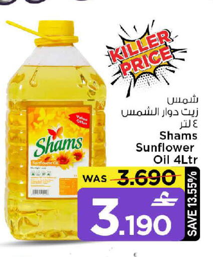available at مارك & سايف in عُمان - مسقط‎