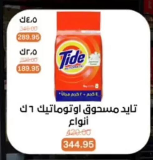 available at بيت الجملة in Egypt - القاهرة