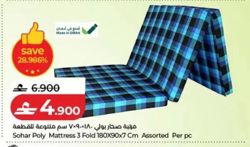 available at Lulu Hypermarket  in Oman - Salalah