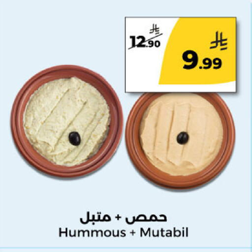 available at Danah Daily Fresh in KSA, Saudi Arabia, Saudi - Riyadh