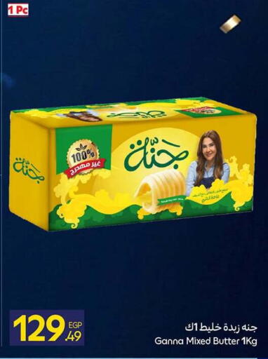 available at كارفور in Egypt - القاهرة
