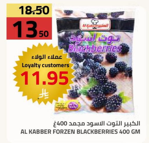 available at Astra Markets in KSA, Saudi Arabia, Saudi - Tabuk