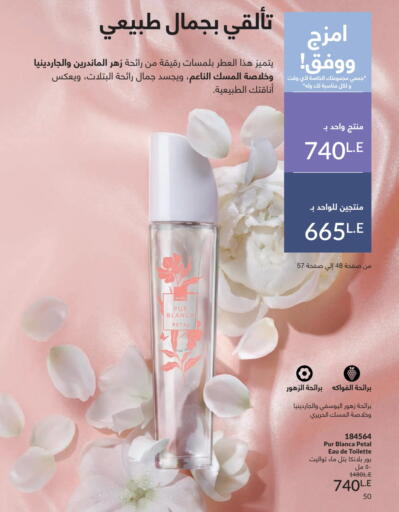 available at Avon  in Egypt - Cairo