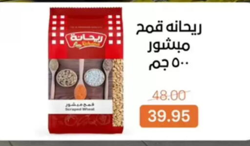 available at Beit El Gomla in Egypt - Cairo