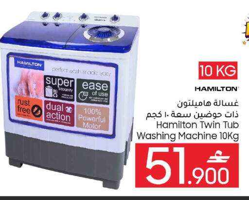 available at MARK & SAVE in Oman - Sohar