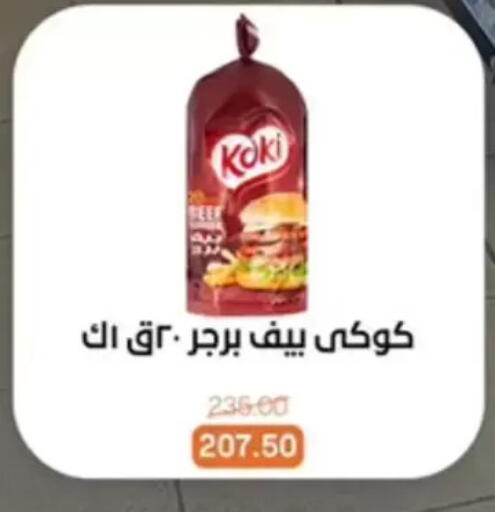 available at بيت الجملة in Egypt - القاهرة
