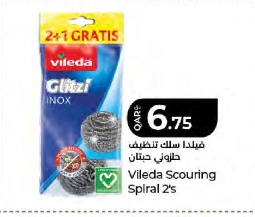 available at لولو هايبرماركت in قطر - الدوحة
