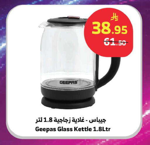 available at Al Raya in KSA, Saudi Arabia, Saudi - Tabuk
