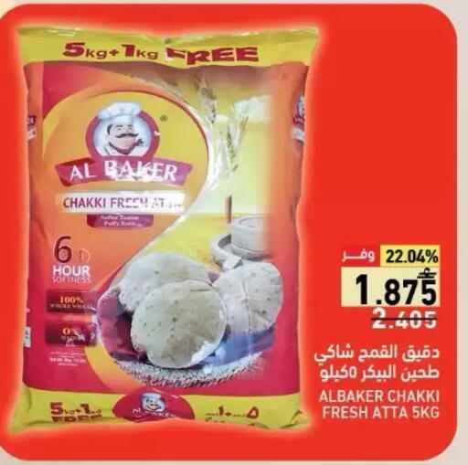 available at Ramez  in Oman - Muscat
