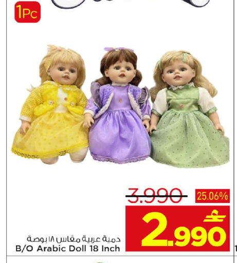 available at MARK & SAVE in Oman - Sohar