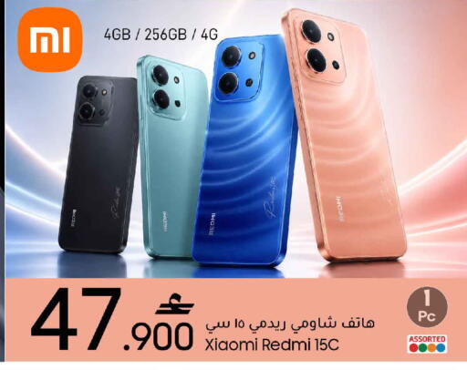 available at MARK & SAVE in Oman - Sohar