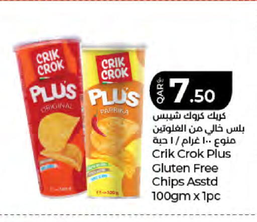 Paprika available at LuLu Hypermarket in Qatar - Al Khor